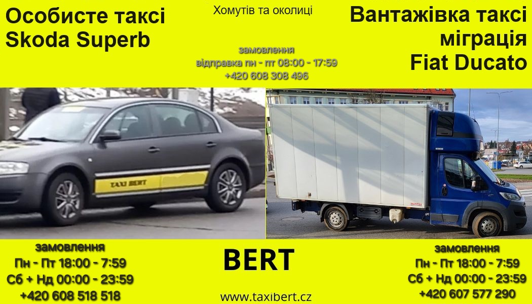 Vizitka TAXI Bert Chomutov /// Business card TAXI Bert Chomutov ///Візитна картка TAXI Берт Хомутов